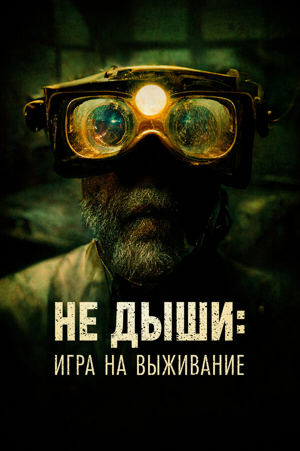 Постер сериала
